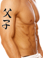 Japanese Father and Child Tattoo by Master Japanese Calligrapher Eri Takase