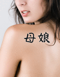 Japanese Mother and Daughter Tattoo by Master Japanese Calligrapher Eri Takase