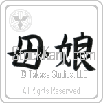 Japanese Mother and Daughter Tattoo Design