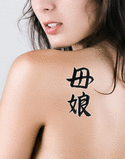 Japanese Mother and Daughter Tattoo by Master Japanese Calligrapher Eri Takase
