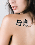 Japanese Mother and Son Tattoo by Master Japanese Calligrapher Eri Takase