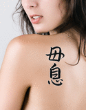 Japanese Mother and Son Tattoo by Master Japanese Calligrapher Eri Takase