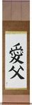 Beloved Father Japanese Scroll by Master Japanese Calligrapher Eri Takase