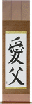 Beloved Father Japanese Scroll by Master Japanese Calligrapher Eri Takase