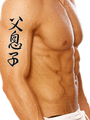Japanese Father and Son Tattoo by Master Japanese Calligrapher Eri Takase