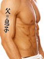 Japanese Father and Son Tattoo by Master Japanese Calligrapher Eri Takase