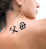 Japanese Father and Mother Tattoo by Master Japanese Calligrapher Eri Takase