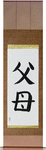 Father and Mother Japanese Scroll by Master Japanese Calligrapher Eri Takase