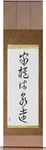 Family is Forever Japanese Scroll by Master Japanese Calligrapher Eri Takase
