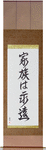Family is Forever Japanese Scroll by Master Japanese Calligrapher Eri Takase