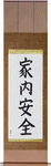 Peace and Prosperity in the Household Japanese Scroll by Master Japanese Calligrapher Eri Takase