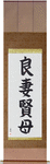 Good Wife Wise Mother Japanese Scroll by Master Japanese Calligrapher Eri Takase