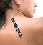 Japanese Good Wife Wise Mother Tattoo by Master Japanese Calligrapher Eri Takase