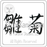 Japanese Tattoo Design of the meaning of the name Daysi which is Daisy by Master Eri Takase