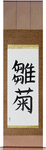 Daisy Japanese Scroll by Master Japanese Calligrapher Eri Takase