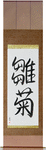 Daisy Japanese Scroll by Master Japanese Calligrapher Eri Takase