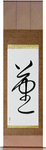 Violet Japanese Scroll by Master Japanese Calligrapher Eri Takase