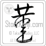 Japanese Tattoo Design of the meaning of the name Yolanda which is Violet by Master Eri Takase