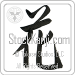 Japanese Tattoo Design of the meaning of the name Zehra which is Flower by Master Eri Takase
