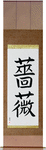 Rose Japanese Scroll by Master Japanese Calligrapher Eri Takase