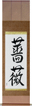Rose Japanese Scroll by Master Japanese Calligrapher Eri Takase