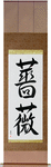Rose Japanese Scroll by Master Japanese Calligrapher Eri Takase