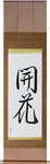 Blossom Japanese Scroll by Master Japanese Calligrapher Eri Takase