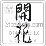 Japanese Tattoo Design of the meaning of the name Nitza which is Blossom by Master Eri Takase Japanese Tattoo Design of the meaning of the name Nitza which is Blossom by Master Eri Takase