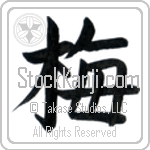 Plum Blossom (ume)
