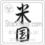 Japanese America Tattoo Design