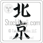 Beijing (pekin)