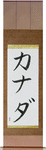Canada Japanese Scroll by Master Japanese Calligrapher Eri Takase