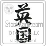 Japanese England Tattoo Design