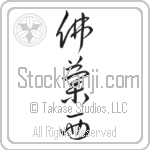 Japanese France Tattoo Design