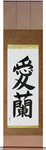 Ireland Japanese Scroll by Master Japanese Calligrapher Eri Takase