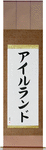 Ireland Japanese Scroll by Master Japanese Calligrapher Eri Takase
