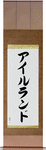 Ireland Japanese Scroll by Master Japanese Calligrapher Eri Takase
