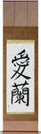 Ireland Japanese Scroll by Master Japanese Calligrapher Eri Takase