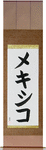 Mexico Japanese Scroll by Master Japanese Calligrapher Eri Takase