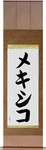 Mexico Japanese Scroll by Master Japanese Calligrapher Eri Takase