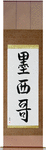 Mexico Japanese Scroll by Master Japanese Calligrapher Eri Takase