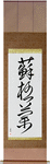 Scotland Japanese Scroll by Master Japanese Calligrapher Eri Takase