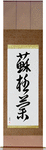 Scotland Japanese Scroll by Master Japanese Calligrapher Eri Takase