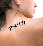 Japanese America Tattoo by Master Japanese Calligrapher Eri Takase