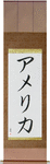 America Japanese Scroll by Master Japanese Calligrapher Eri Takase