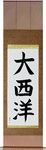 Atlantic Ocean Japanese Scroll by Master Japanese Calligrapher Eri Takase
