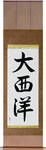 Atlantic Ocean Japanese Scroll by Master Japanese Calligrapher Eri Takase