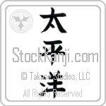 Pacific Ocean (taiheiyou)