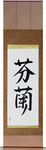 Finland Japanese Scroll by Master Japanese Calligrapher Eri Takase