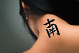 Japanese South Tattoo by Master Japanese Calligrapher Eri Takase